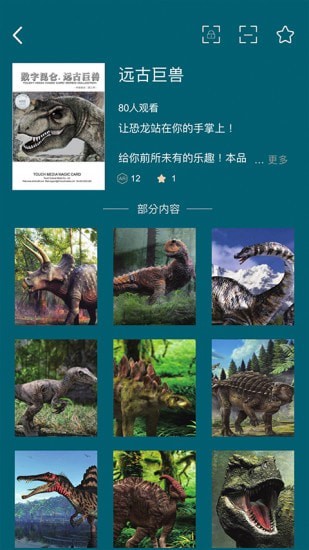 数字昆仑安卓直装版