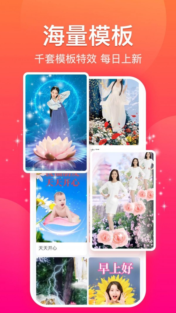 糖拍最新版图4