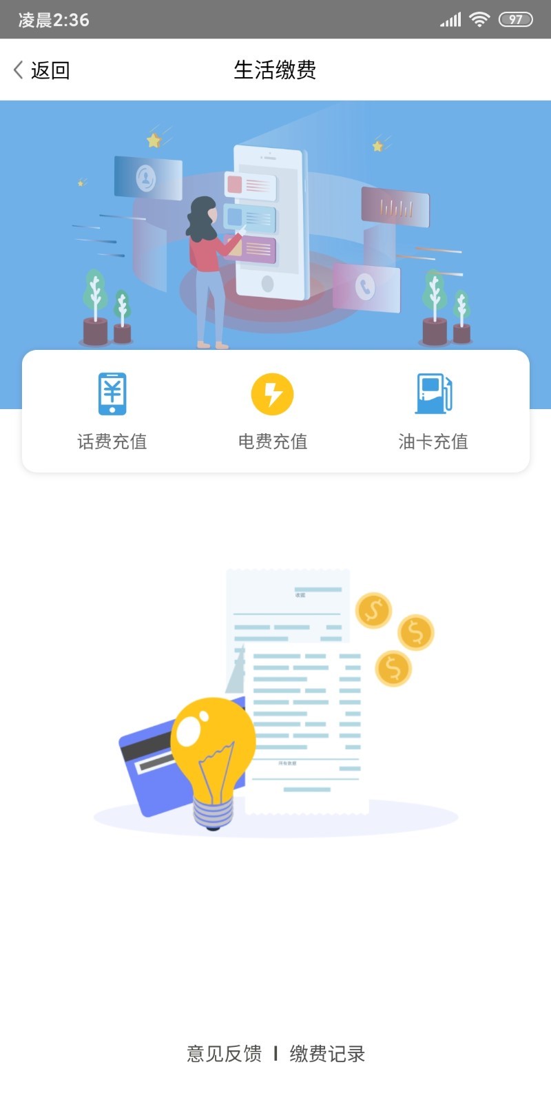 智慧平凉免费原版