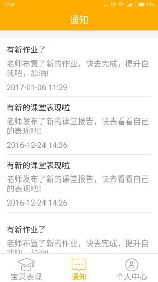 LILY家长免费原版图2