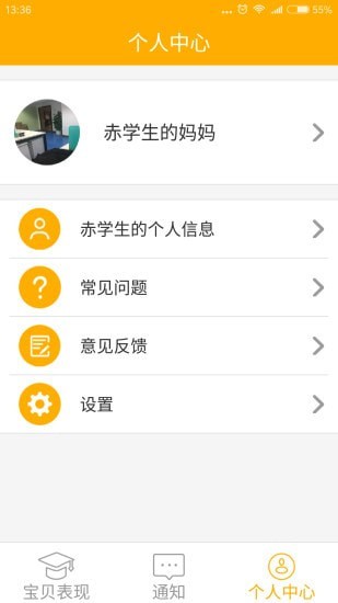 LILY家长免费原版图3