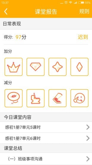 LILY家长免费原版图4