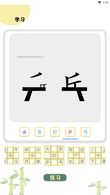 智学新天地无广告版图1