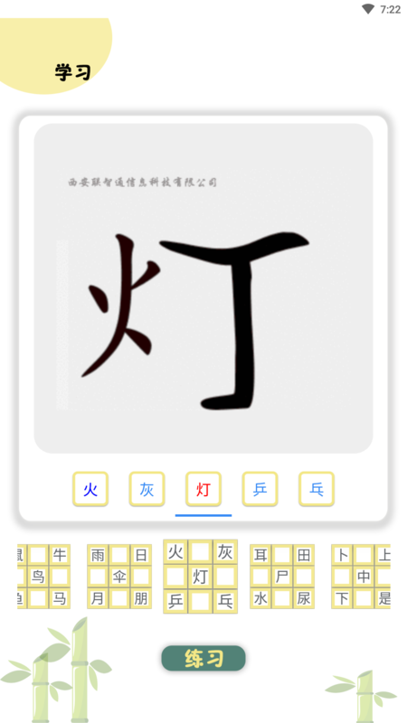 智学新天地无广告版图2