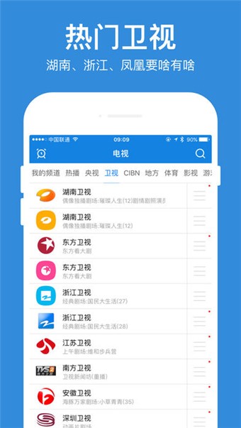 周五视频通用版图4