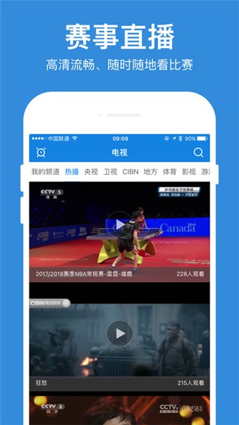 周五视频通用版图5