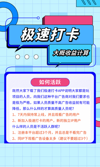 极速打卡(3)