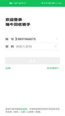 瑞牛回收原版