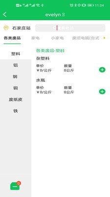 瑞牛回收原版