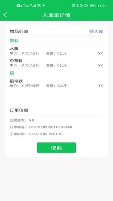 瑞牛回收原版