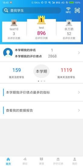晓评价最新免费版图1