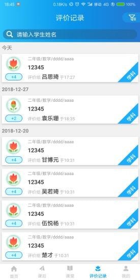 晓评价最新免费版图4