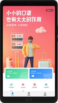 爱学坊最新免费版图1