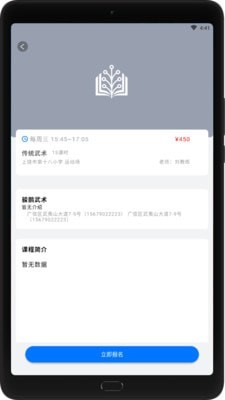 爱学坊最新免费版图2