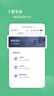 易本手机版图2