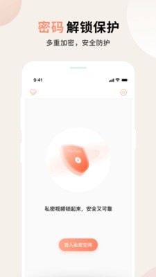 视频小组件手机版图1