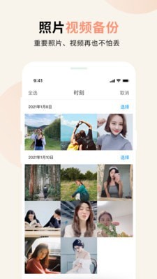 视频小组件手机版图3