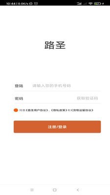 货达仓免费原版