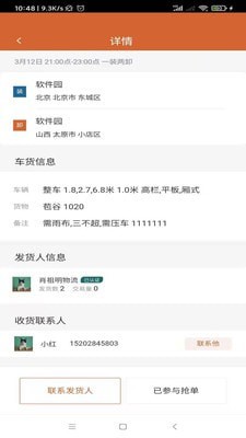 货达仓免费原版