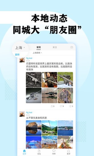 去探安卓版