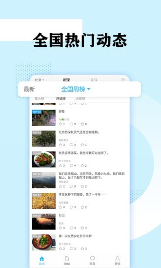 去探安卓版
