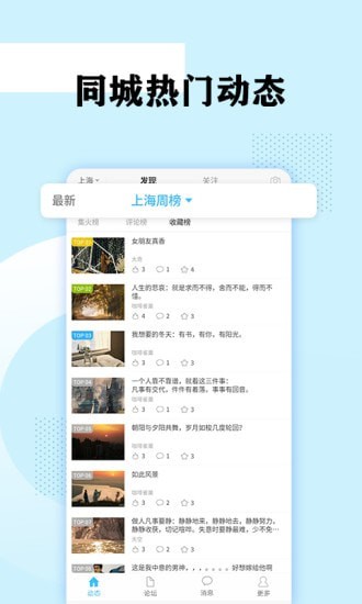 去探安卓版