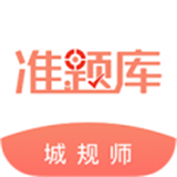 城乡规划师准题库原版