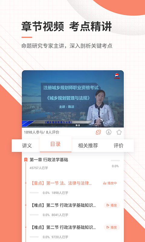 城乡规划师准题库原版