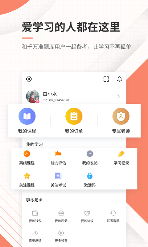城乡规划师准题库原版