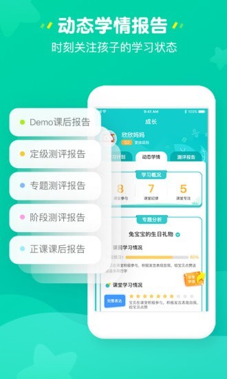 豌豆思维家长端直装版