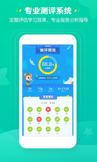 豌豆思维家长端直装版
