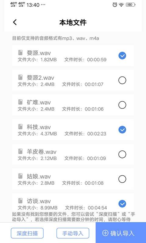 录音转文字专业大师正版图1