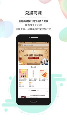 乐驿享安卓官方版