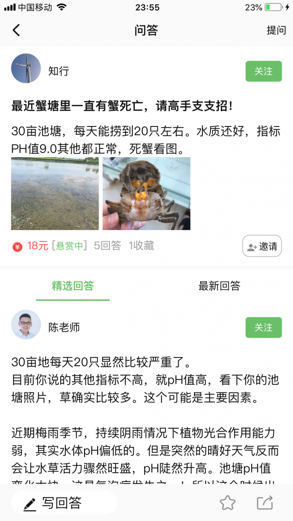 今日水产最新免费版