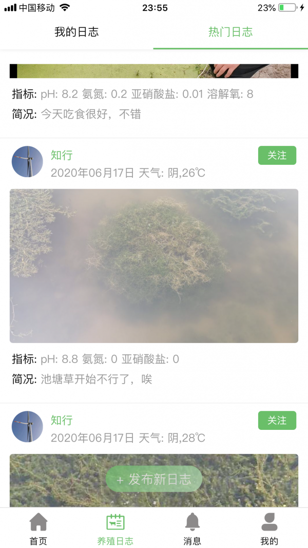 今日水产最新免费版
