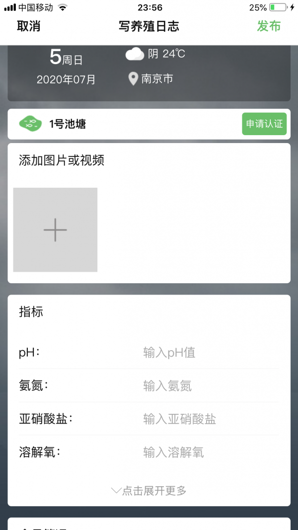 今日水产最新免费版