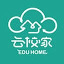 云校家正版