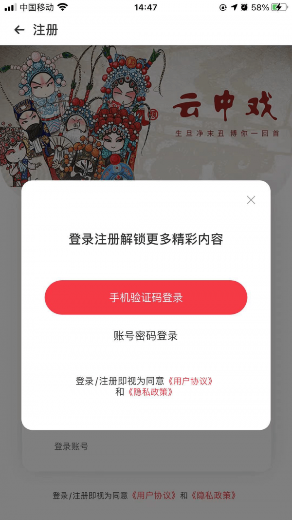 云中戏原版图1
