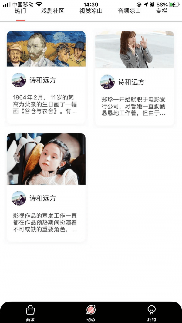 云中戏原版图3