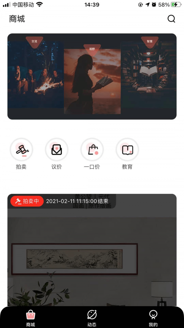 云中戏原版图4
