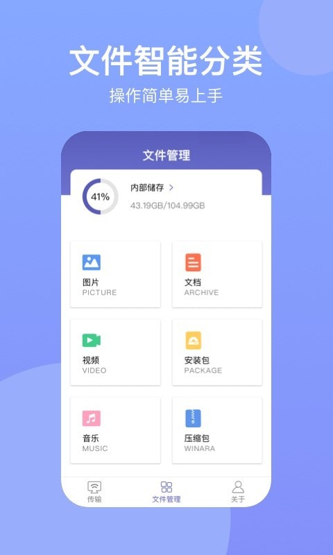 手机助手Suite图2
