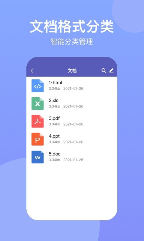 手机助手Suite图3