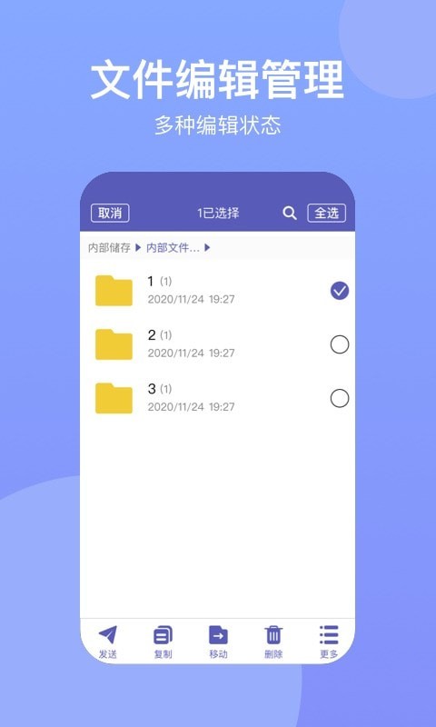 手机助手Suite图4