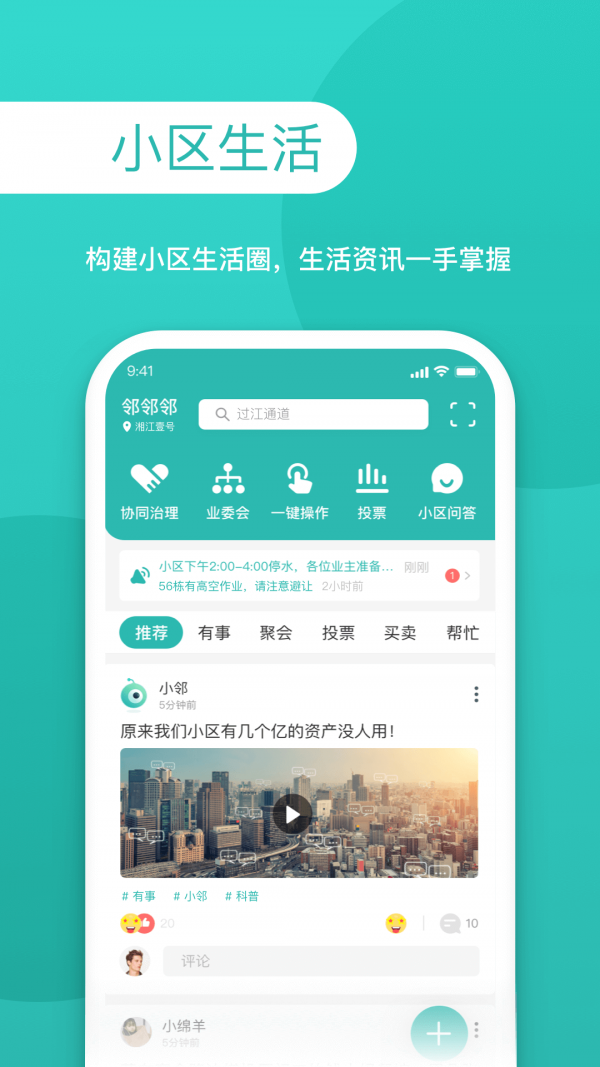 邻邻邻免费原版