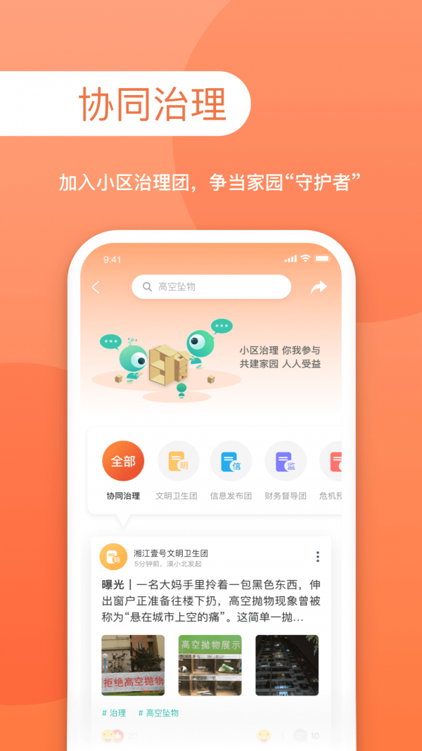 邻邻邻免费原版