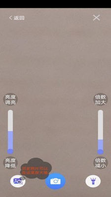 老人放大镜手机版图1
