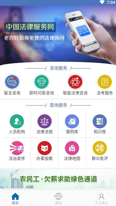 司法三公手机最新版图2