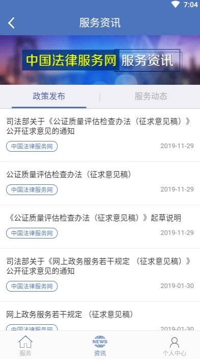 司法三公手机最新版图3