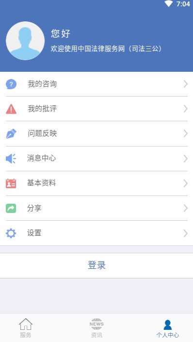 司法三公手机最新版图4