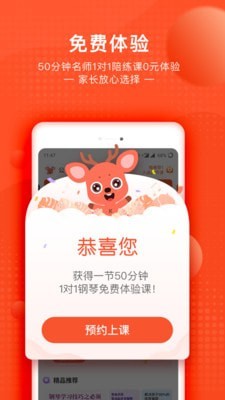 快陪练钢琴陪练安卓直装版图2